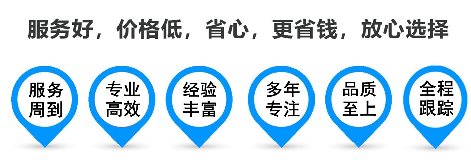 南雄货运专线 上海嘉定至南雄物流公司 嘉定到南雄仓储配送